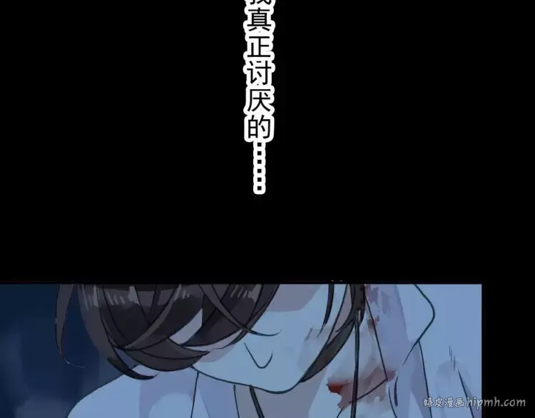 第67话 悔恨的眼泪 第64页