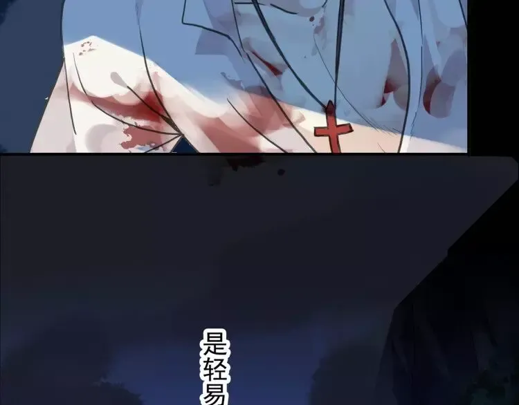 第67话 悔恨的眼泪 第65页