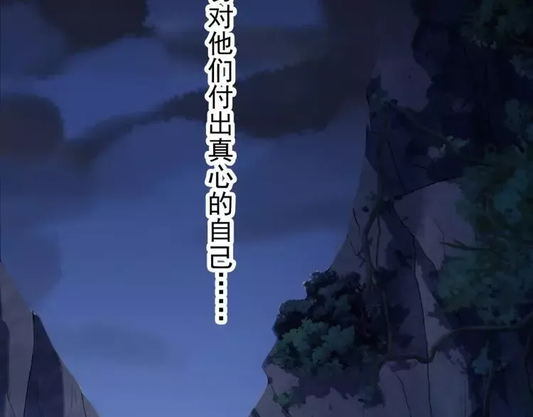 第67话 悔恨的眼泪 第66页