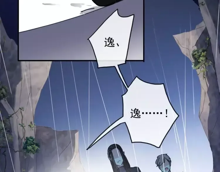 第67话 悔恨的眼泪 第76页