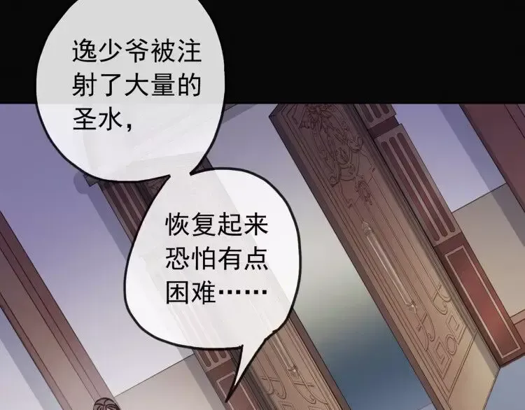 第67话 悔恨的眼泪 第84页
