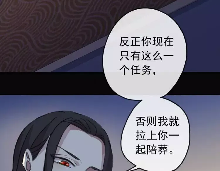 第67话 悔恨的眼泪 第86页
