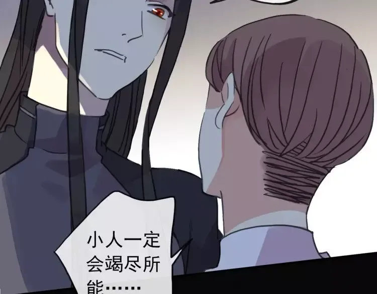 第67话 悔恨的眼泪 第87页