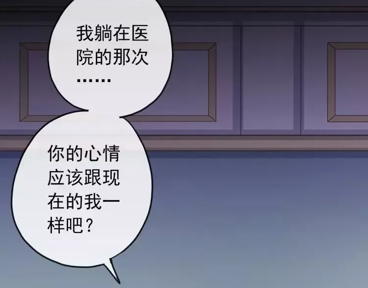 第67话 悔恨的眼泪 第89页