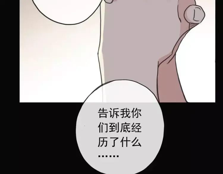 第67话 悔恨的眼泪 第93页