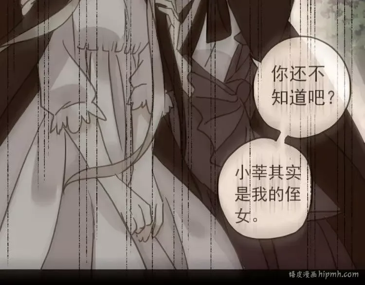 第67话 悔恨的眼泪 第104页