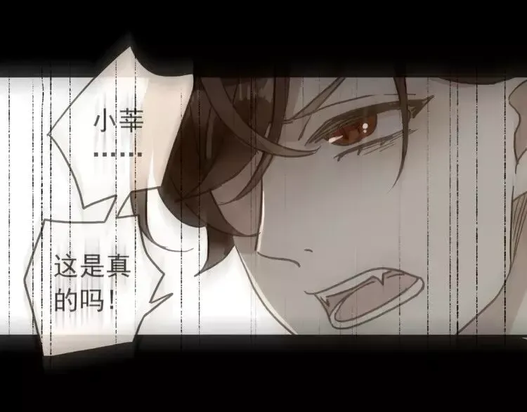 第67话 悔恨的眼泪 第105页