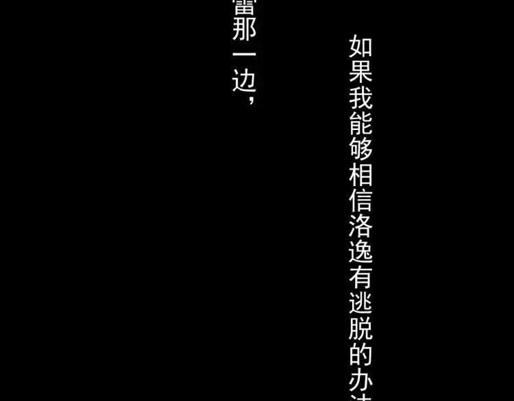 第67话 悔恨的眼泪 第107页