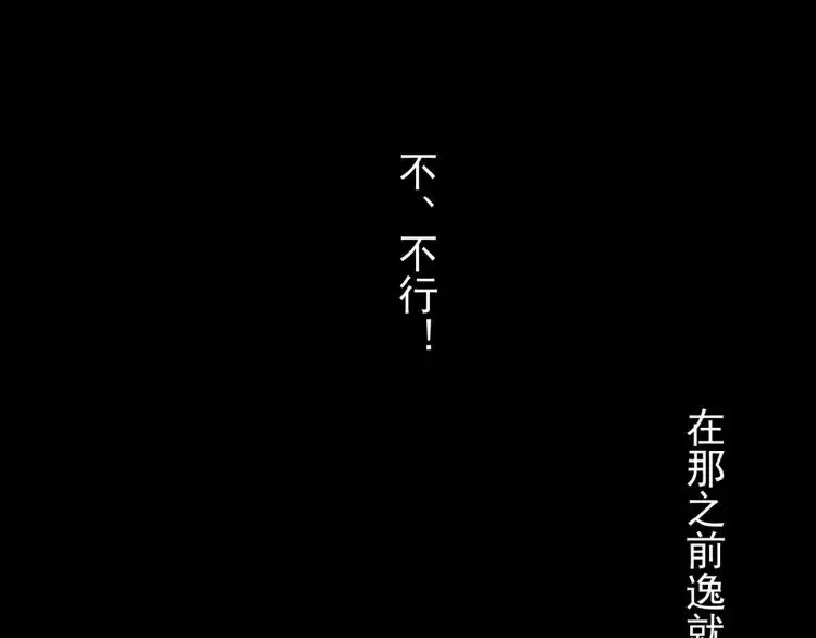 第67话 悔恨的眼泪 第111页