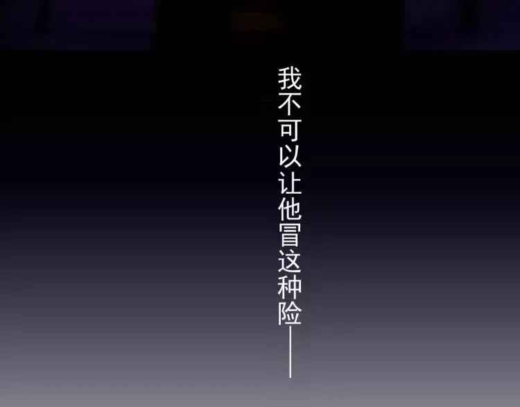 第67话 悔恨的眼泪 第114页