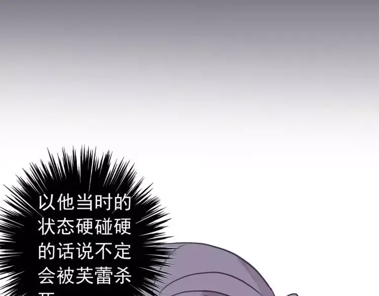 第67话 悔恨的眼泪 第115页