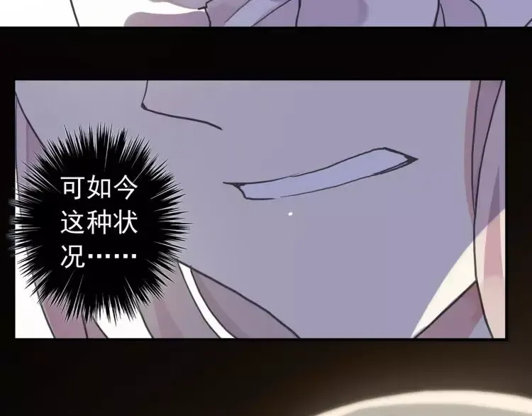 第67话 悔恨的眼泪 第117页