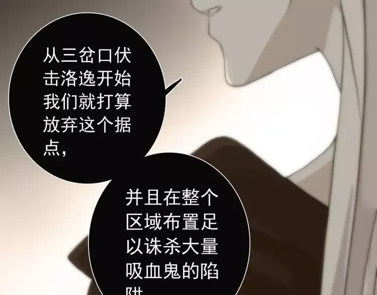 第67话 悔恨的眼泪 第119页