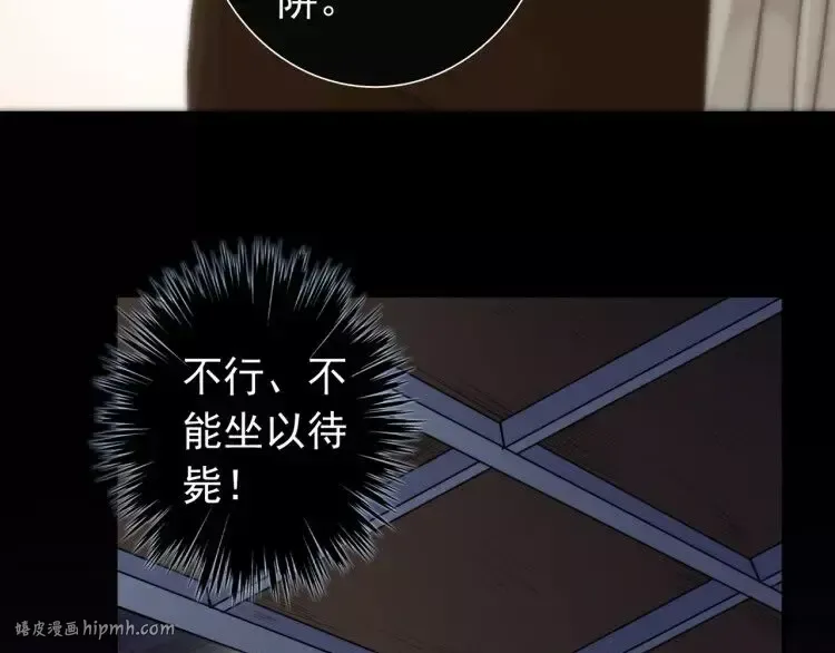第67话 悔恨的眼泪 第120页