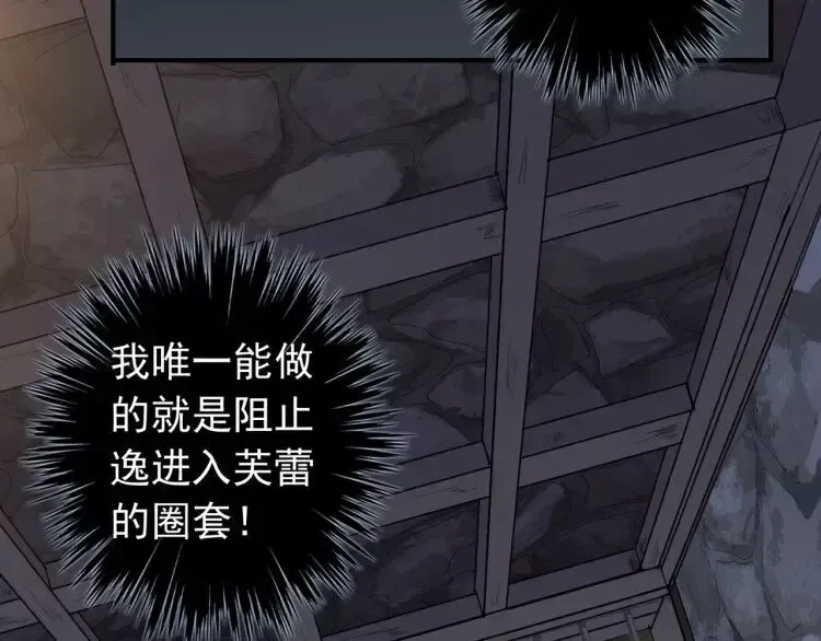 第67话 悔恨的眼泪 第122页