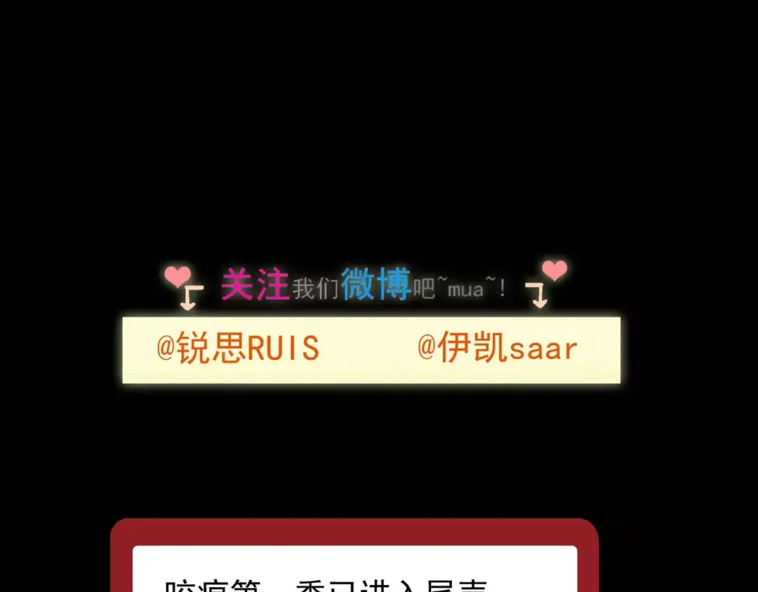 第67话 悔恨的眼泪 第126页