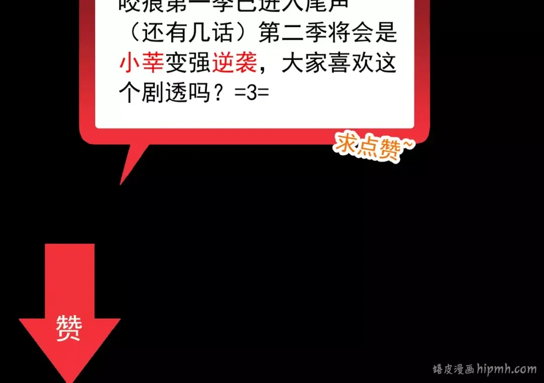第67话 悔恨的眼泪 第127页