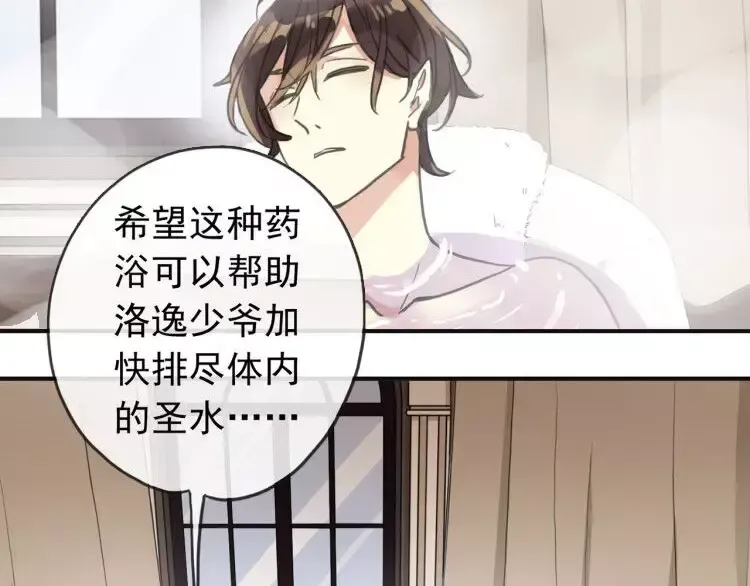 第68话 抉择 第7页
