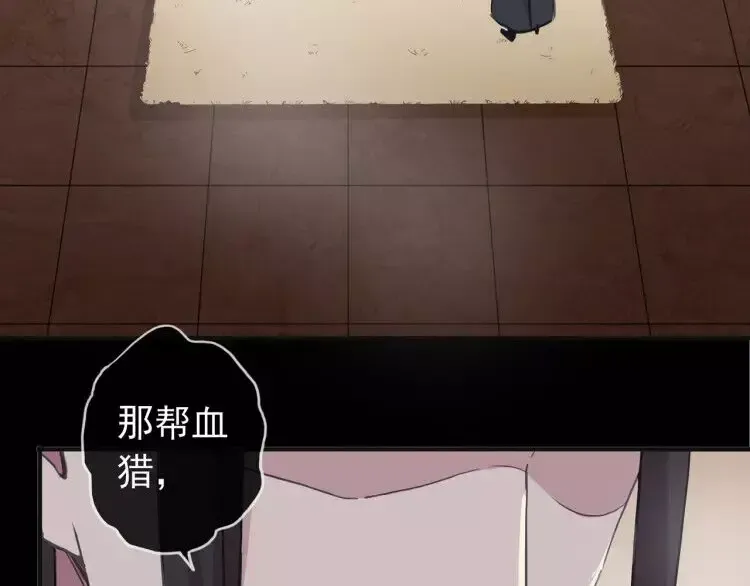 第68话 抉择 第9页