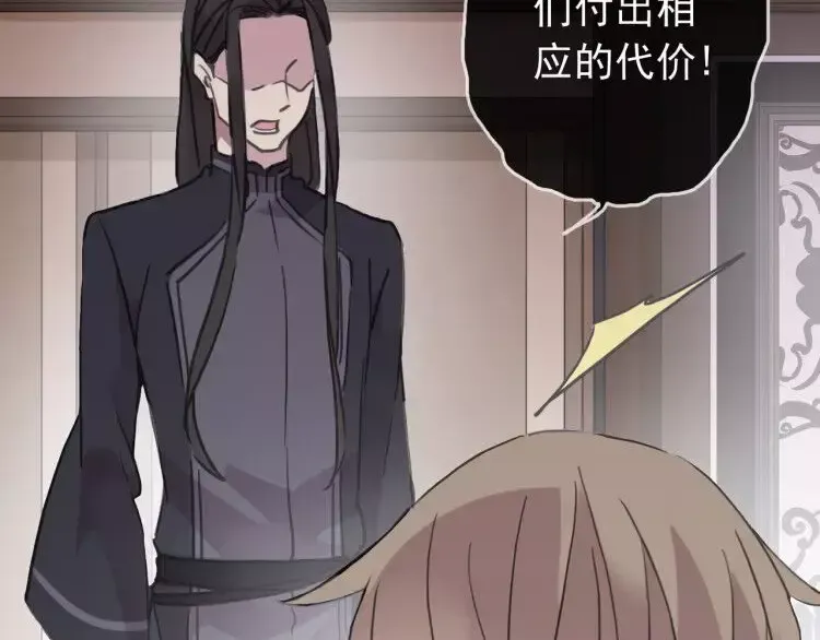 第68话 抉择 第11页