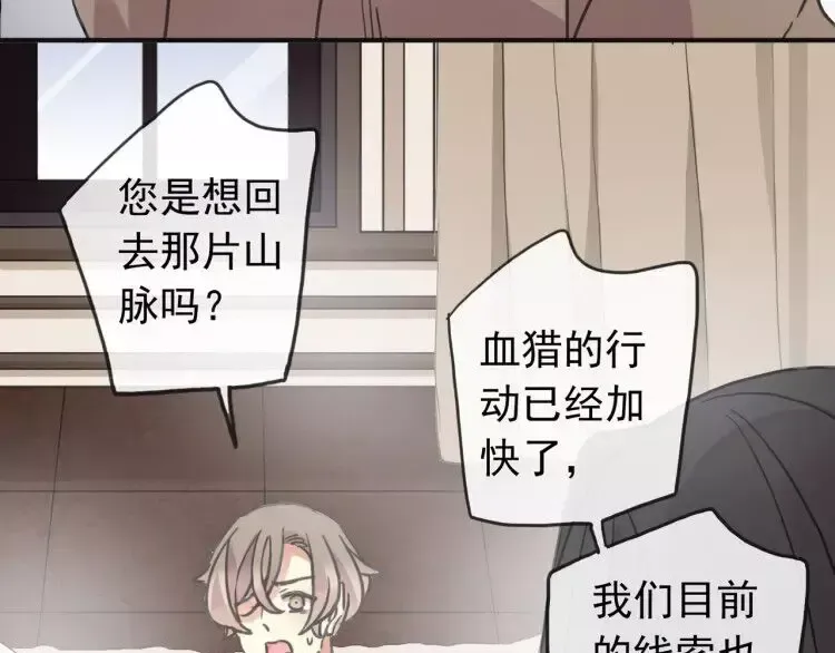 第68话 抉择 第13页
