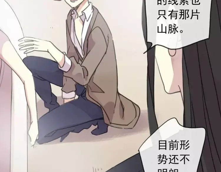 第68话 抉择 第14页