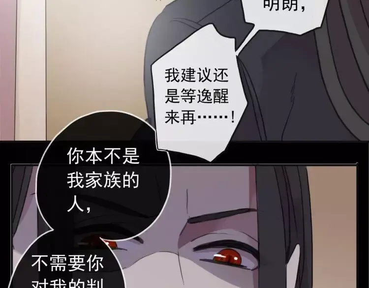 第68话 抉择 第15页