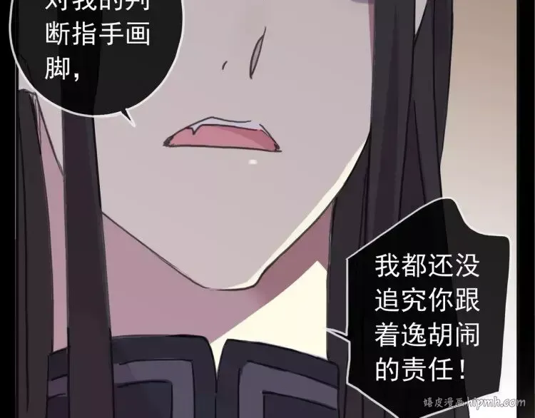 第68话 抉择 第16页