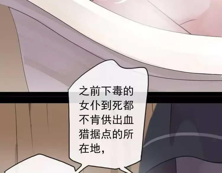 第68话 抉择 第19页