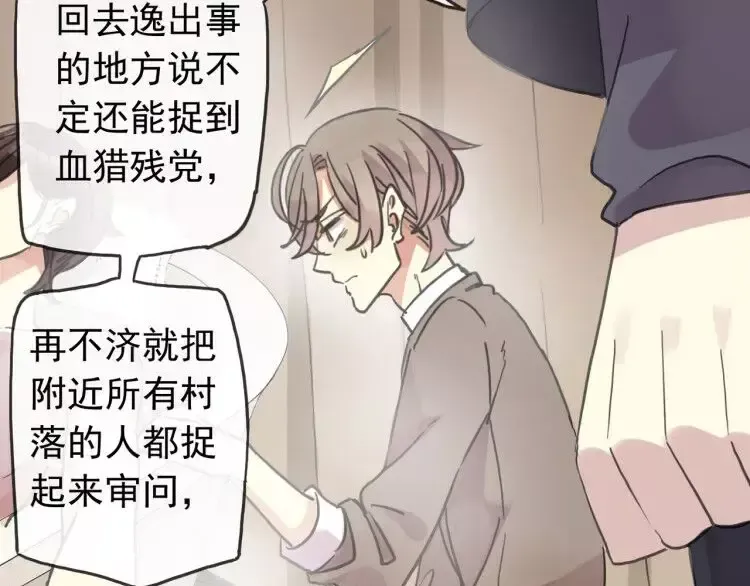 第68话 抉择 第20页