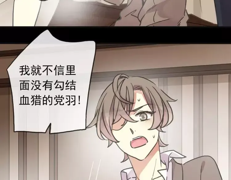 第68话 抉择 第21页