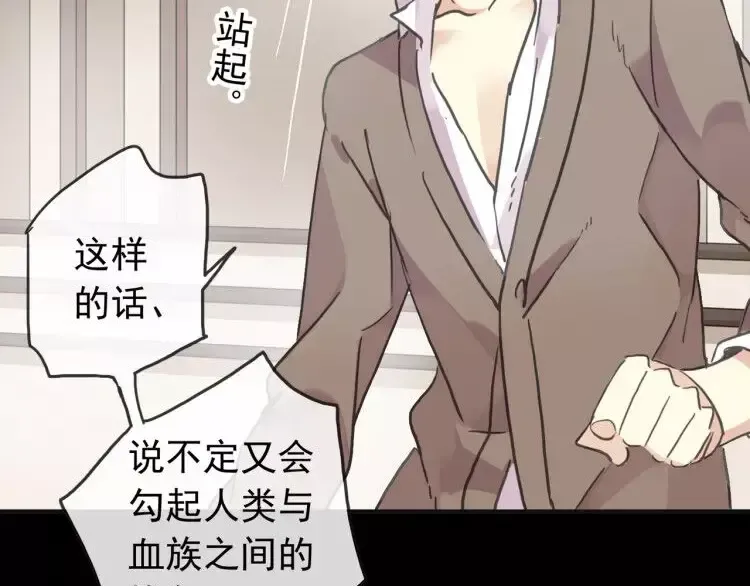 第68话 抉择 第22页