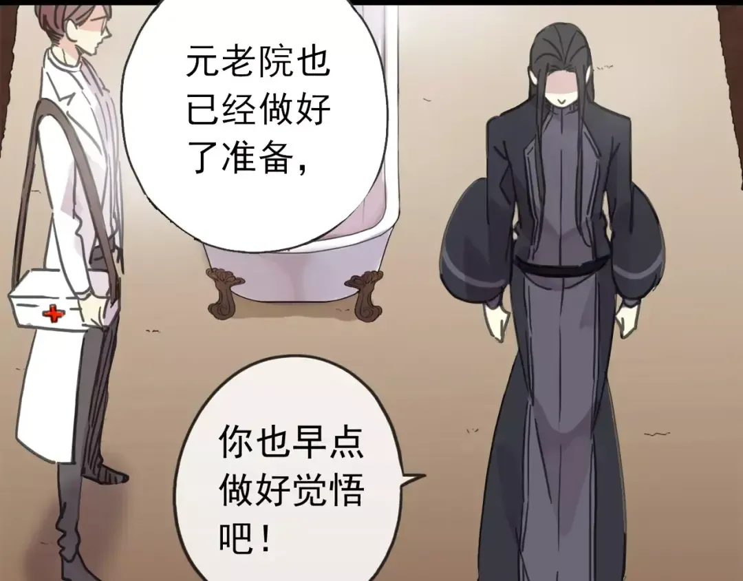 第68话 抉择 第25页