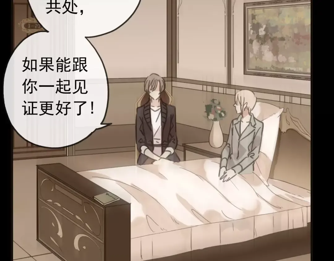 第68话 抉择 第30页