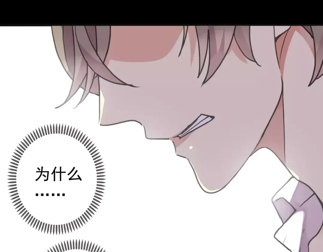 第68话 抉择 第33页