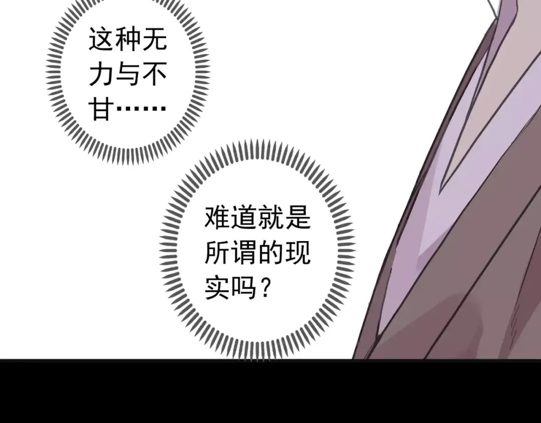 第68话 抉择 第34页