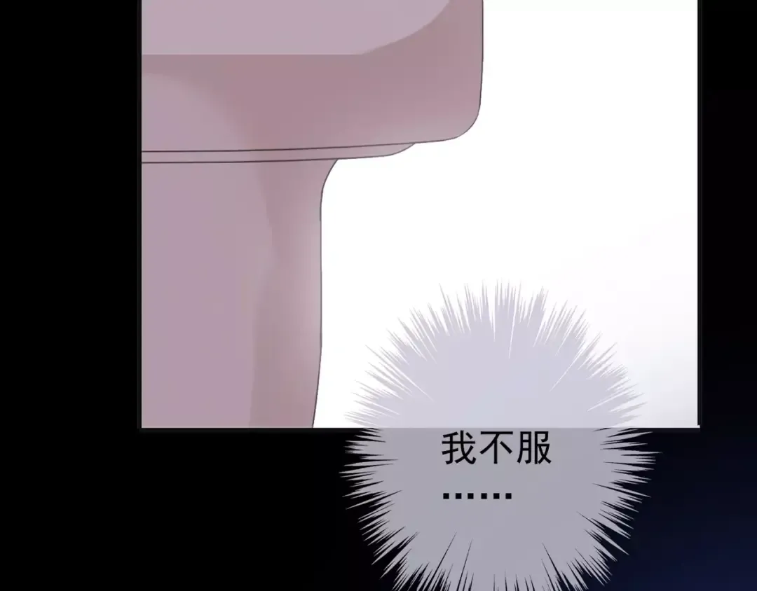第68话 抉择 第36页