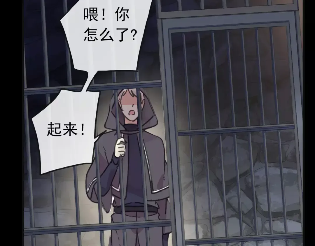 第68话 抉择 第45页