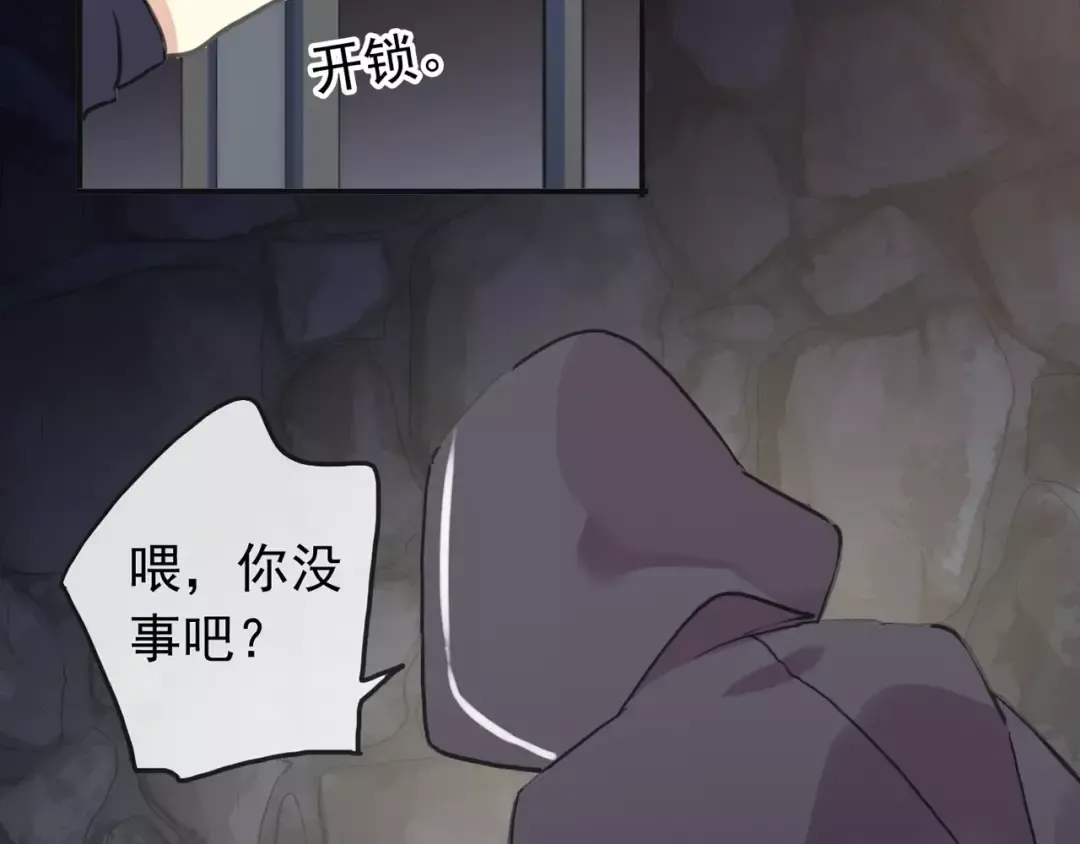 第68话 抉择 第50页