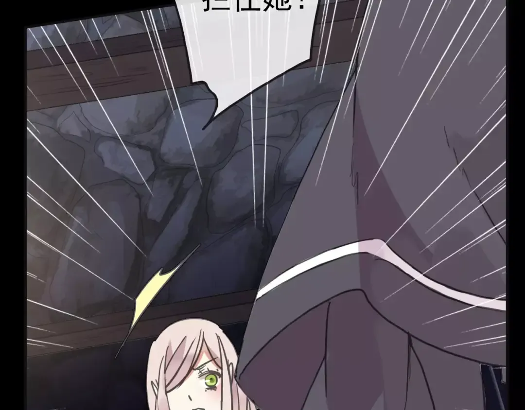 第68话 抉择 第57页