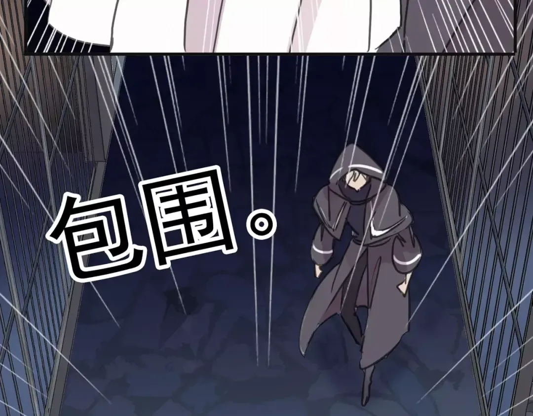 第68话 抉择 第59页