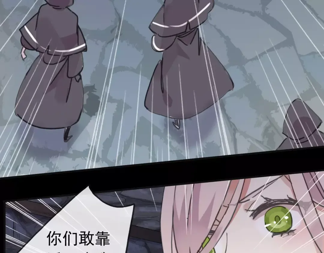 第68话 抉择 第61页