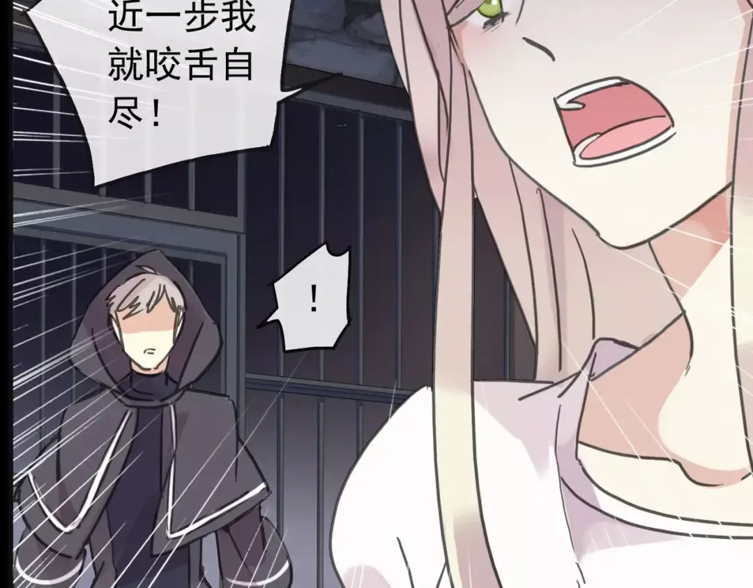 第68话 抉择 第62页