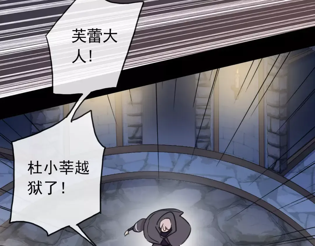 第68话 抉择 第65页