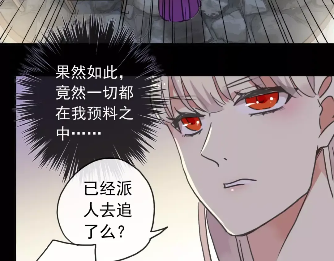 第68话 抉择 第67页