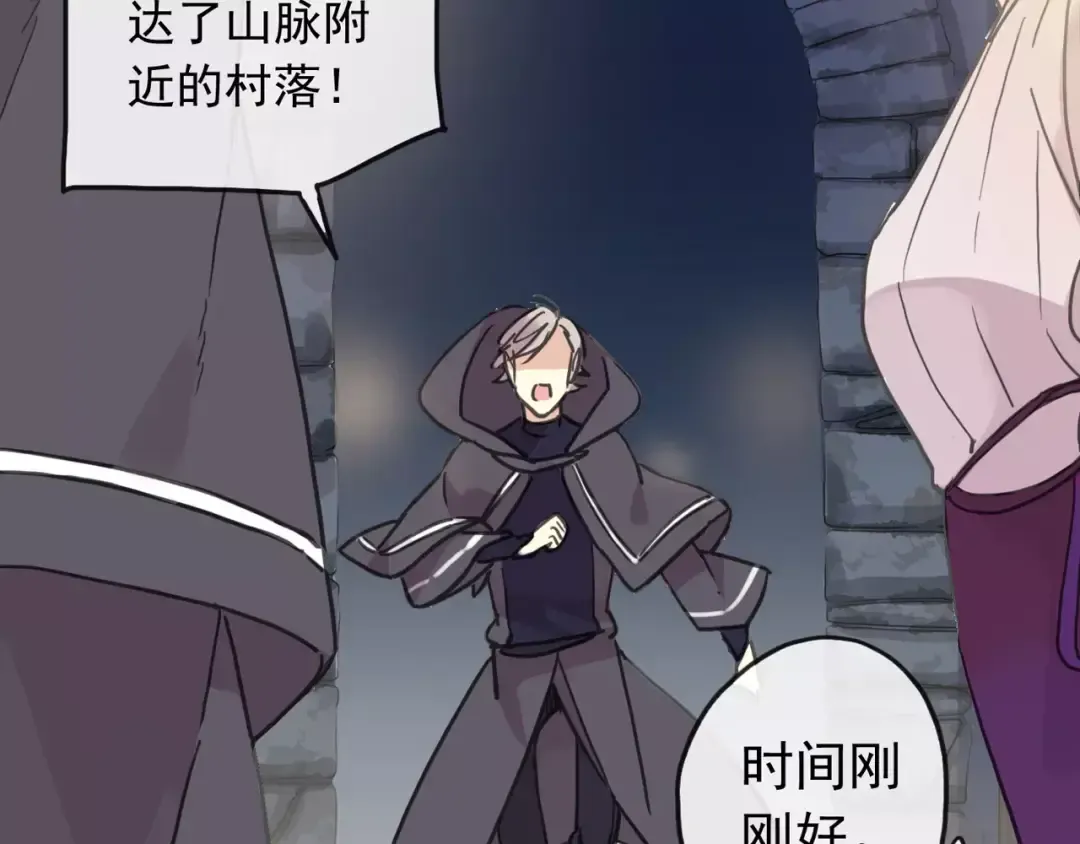 第68话 抉择 第69页