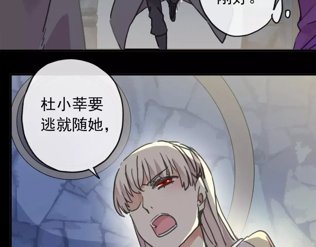 第68话 抉择 第70页
