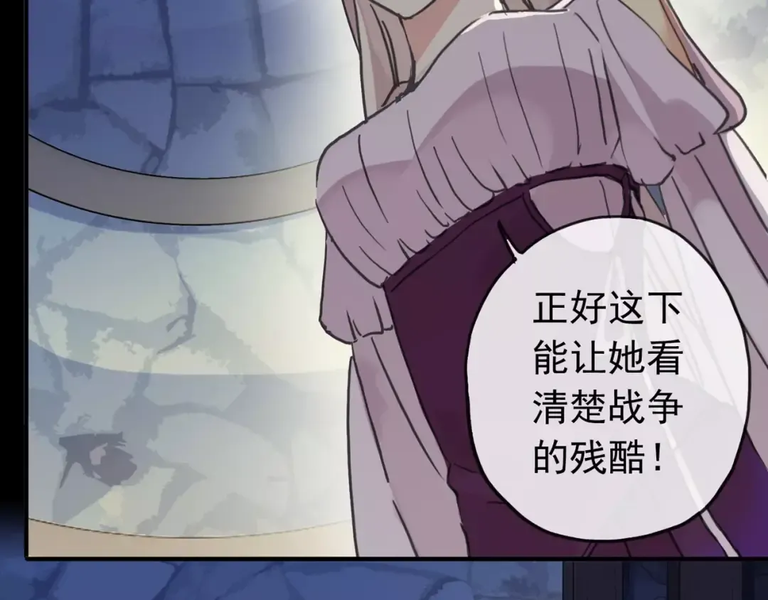 第68话 抉择 第71页