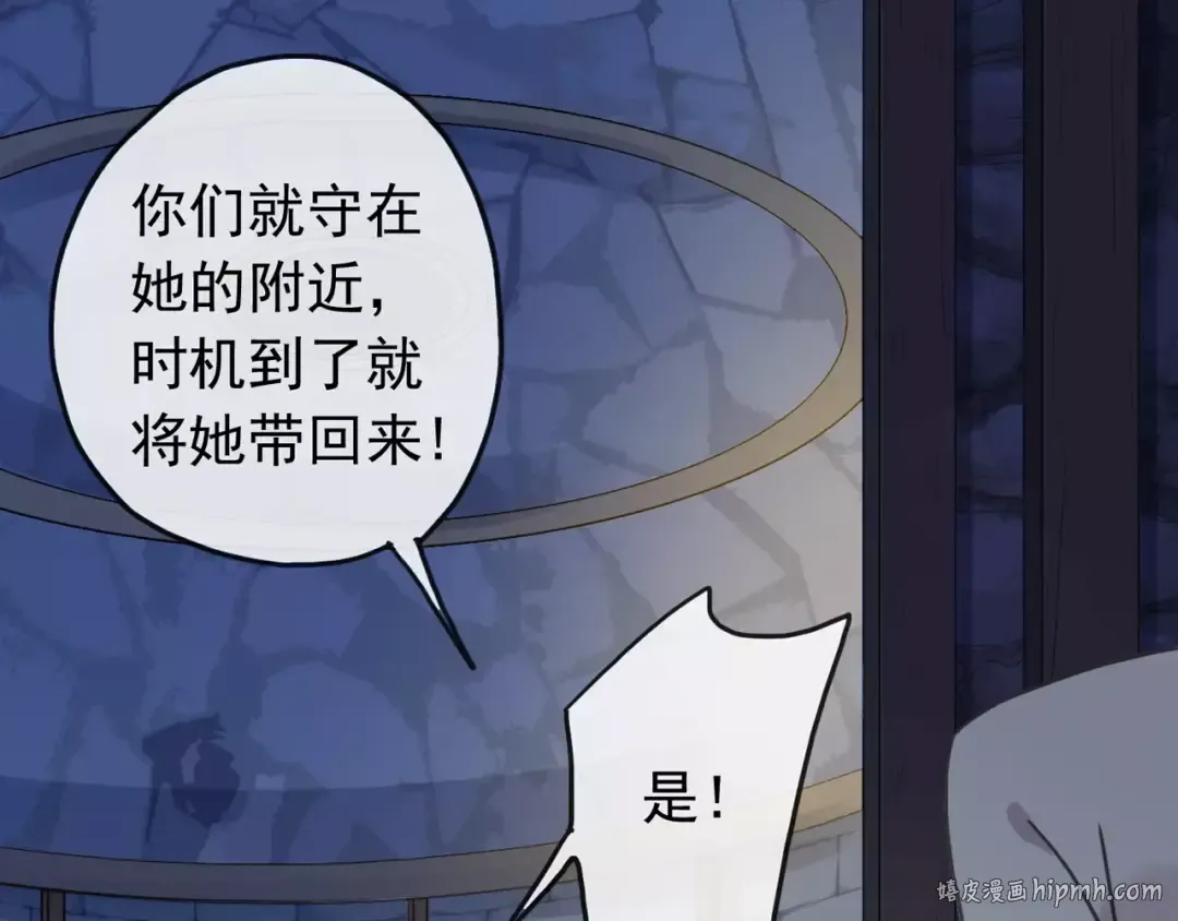 第68话 抉择 第72页