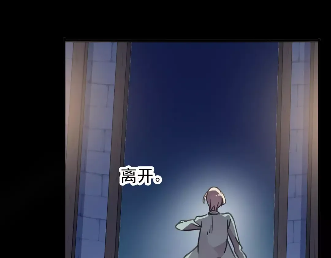 第68话 抉择 第76页